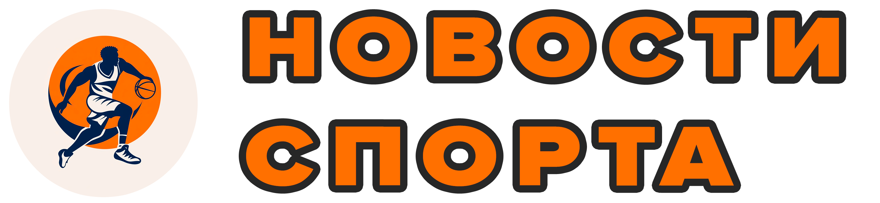 Спортивные новости 24/7