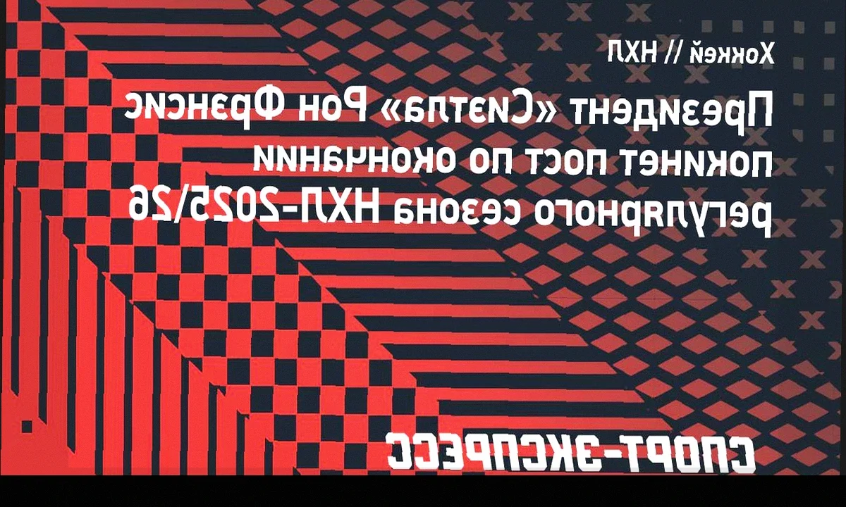 Рон Фрэнсис уйдет с поста президента «Сиэтла» по завершении регулярного сезона