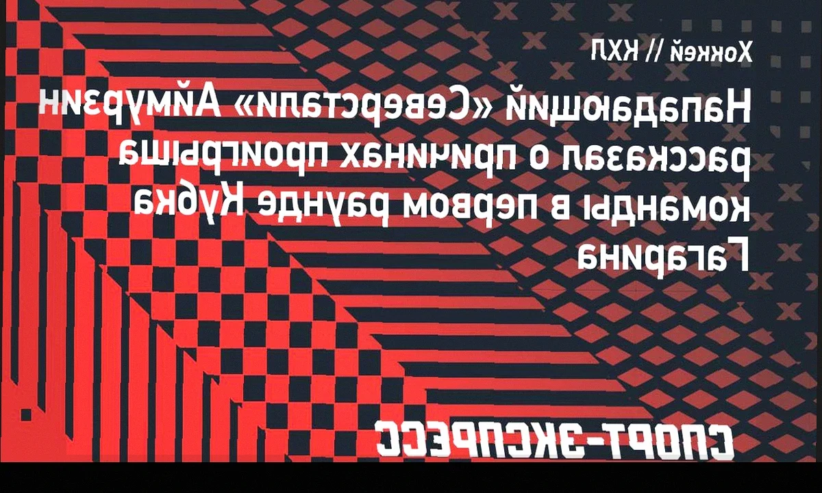 Аймурзин: Всегда буду верить в хоккей Козырева