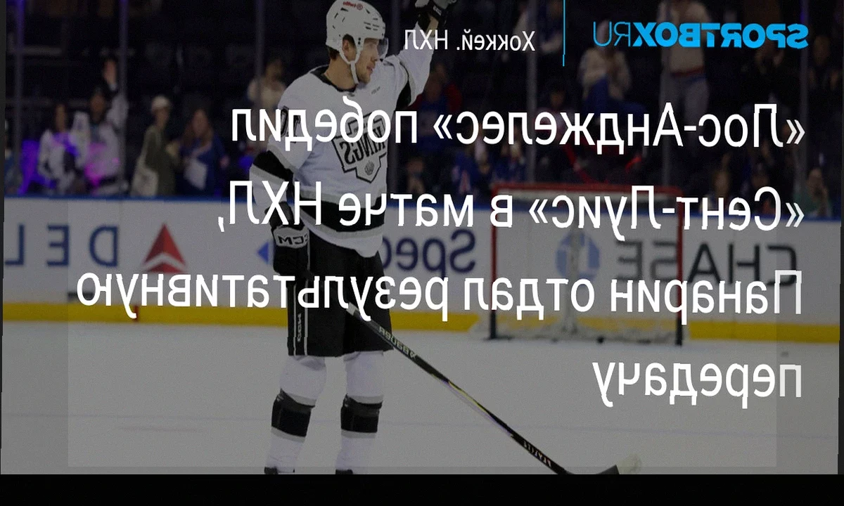 НХЛ: Результаты матчей 2 апреля