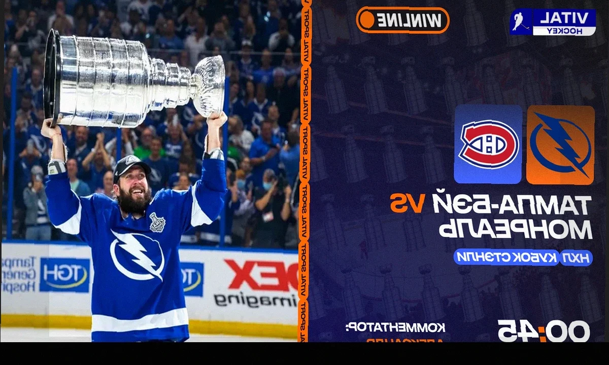 «Тампа-Бэй» против «Монреаля»: прямая онлайн-трансляция матча плей-офф НХЛ